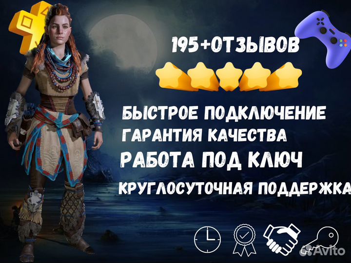 Подписка Ps Plus Deluxe/extra год /игры для России