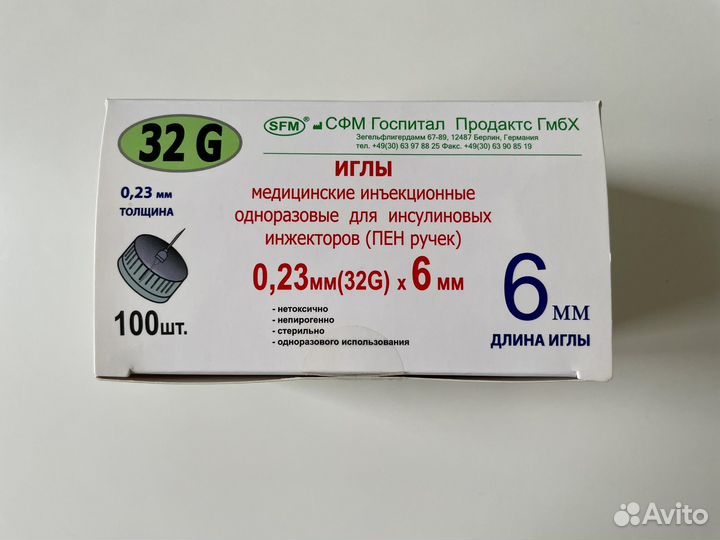 Расходники для инсулиновых ручек