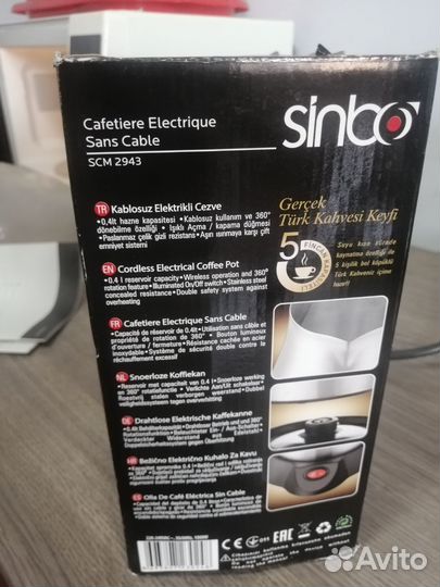 Электрическая турка