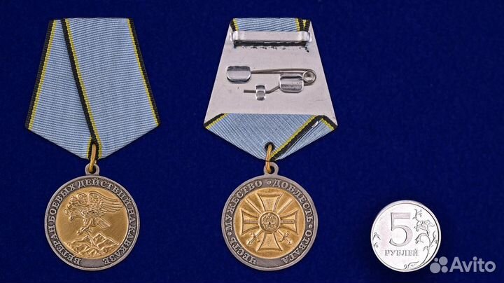 Медаль 