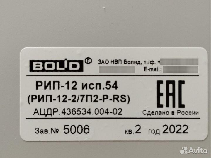 Продукция Bolid