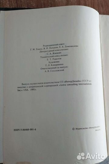 Книга библиотека приключений том 1