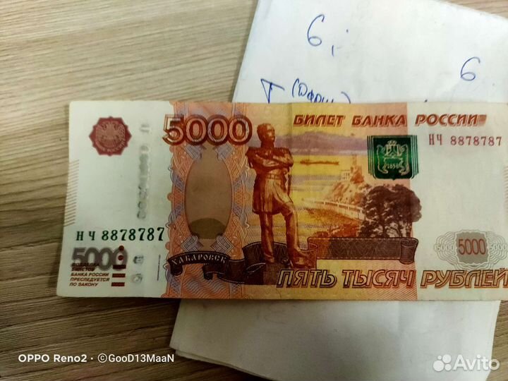 Купюры с красивыми номерами