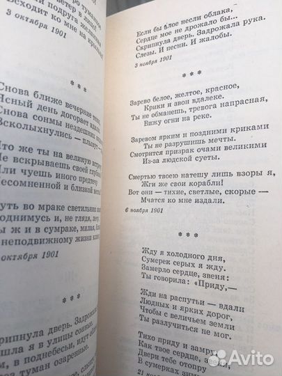 Александр Блок