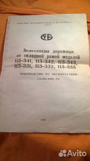 Руководство по эксплуатации велосипеда ммвз