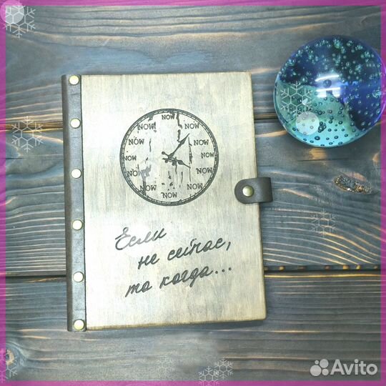 Деревянный блокнот / ежедневник