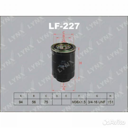 Lynxauto LF-227 Фильтр топливный