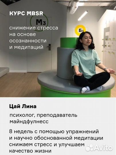 Медитация онлайн, Mindfulness. Психолог