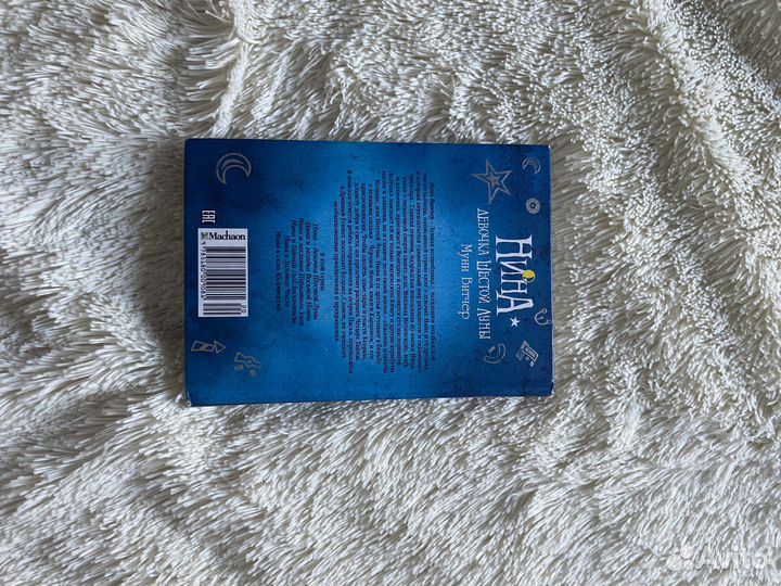 Книги Нина 4 части