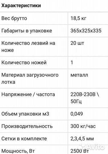 Кормоизмельчитель-зернодробилка Brait CM2500-C