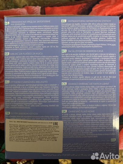 Подогреватель для бутылочек