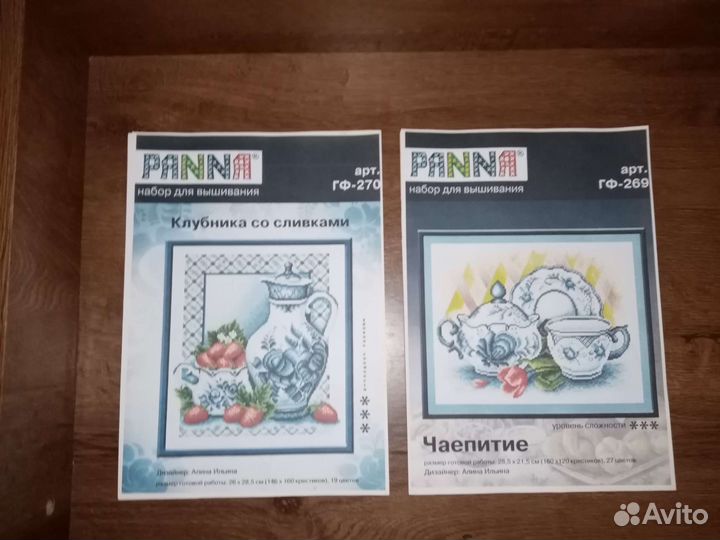 Схемы для вышивки крестом(пакетом)