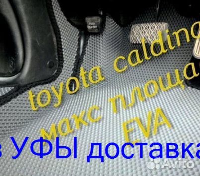 Эва Коврики 3D с бортами для авто