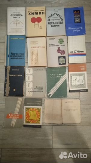 Технические книги
