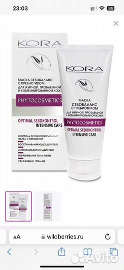 Kora Маска себобаланс с пребиотиком