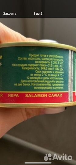 Красная икра лососевая