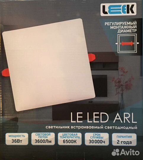 Светодиодный светильник