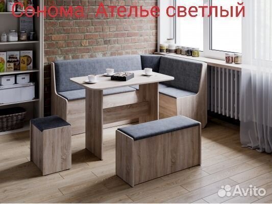 Кухонный уголок