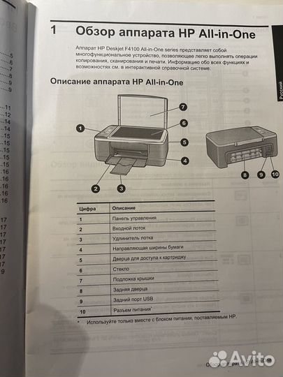Принтер и сканер hp