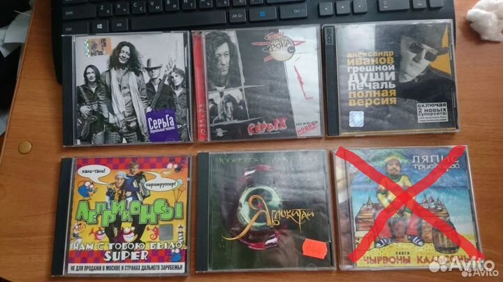 CD диски-русский рок