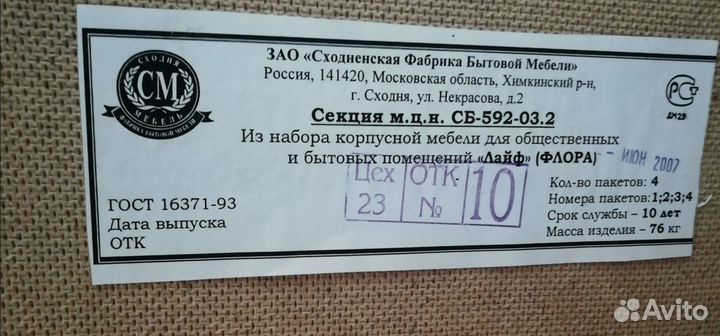 Набор корпусной мебели лайф 