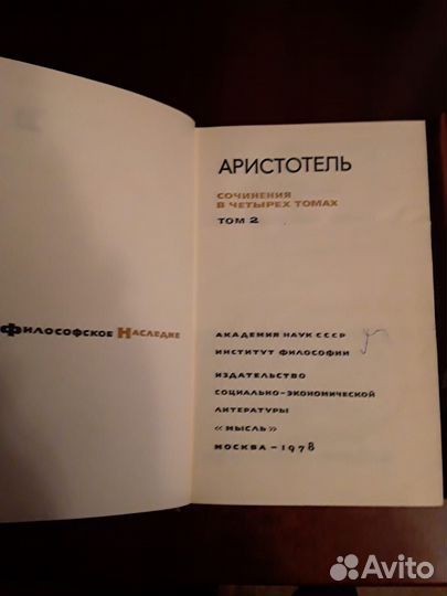 Аристотель, Платон, Ницше