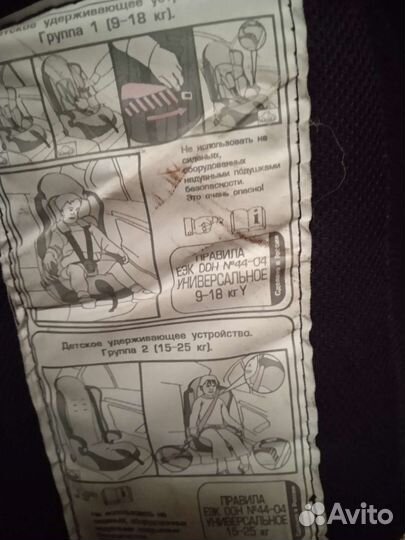 Детское автокресло 9 до 36 кг бу