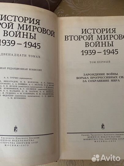 Киниги истории второй мировой войны