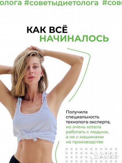 Нутрициолог