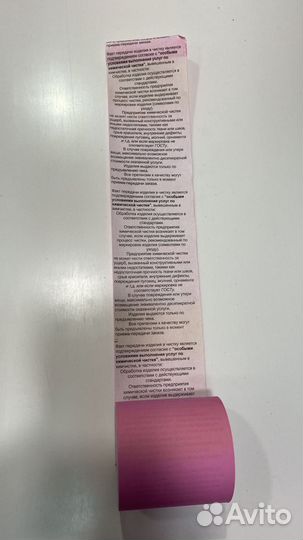 Чековая лента 80 мм