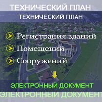 Кадастровый инженер, Москва