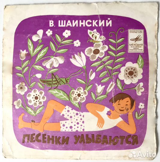 3 виниловые пластинки для детей из 80-х