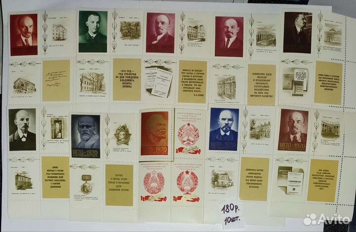 Марки-деньги. Марки почтовые