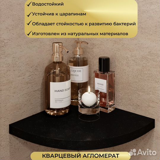 Угловая полка из кварца в ванну / Black Crystal
