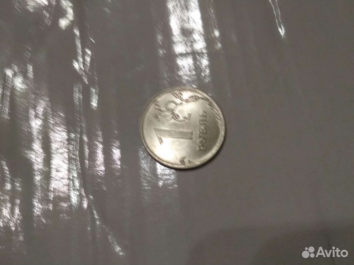 Монета номиналом 1 р.брак