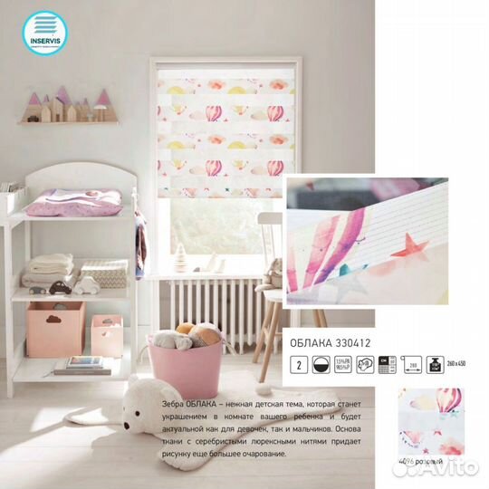 Жалюзи зебра (день-ночь) Облака