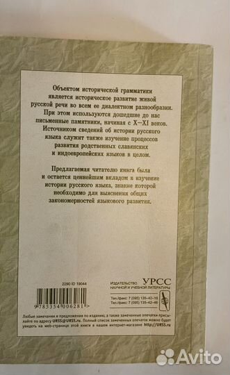 Борковский Кузнецов Историческая грамматика русско