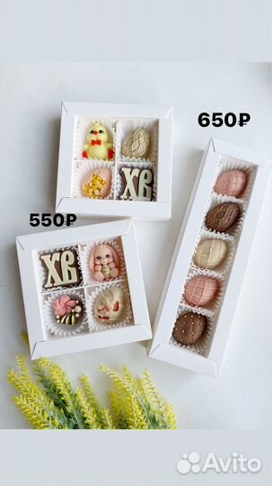 Подарок на Пасху