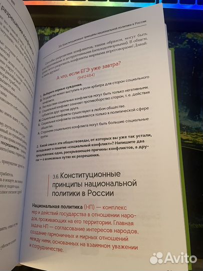 Обществознание ЕГЭ алихан динаев 5 издание