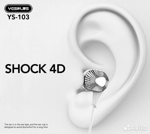 Гарнитура yesplus YS-103 White