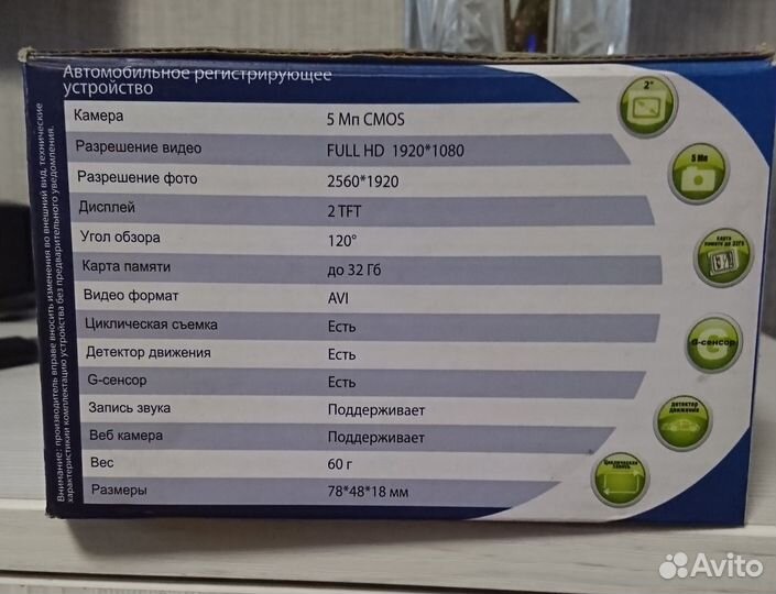 Видеорегистратор