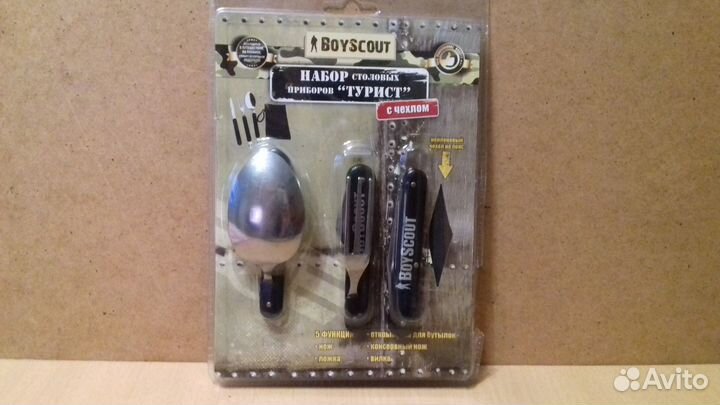 Туристический набор