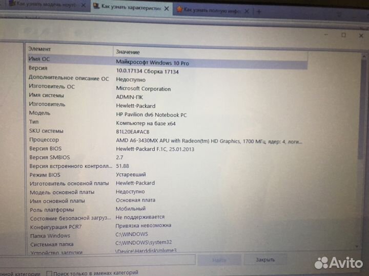 HP Pavilion dv6 15,6