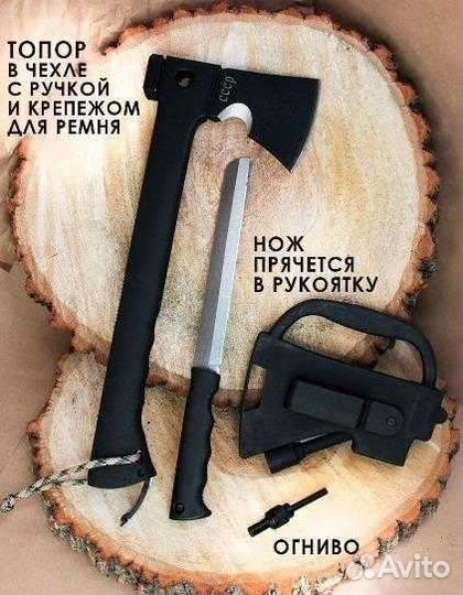Топорик туристический 3в1