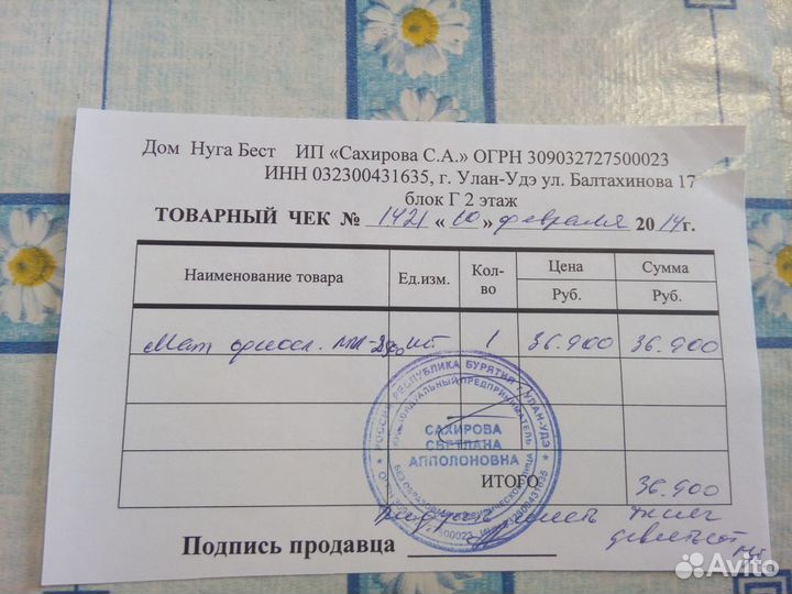 Массажный мат Нуга MN 2500 (S)