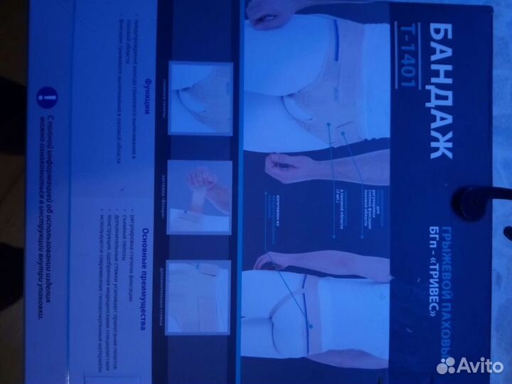 Бандаж грыжевой паховый Т-1401 новый