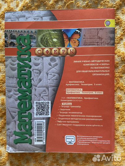 Учебник Математика 6 класс Бунимович, Кузнецова