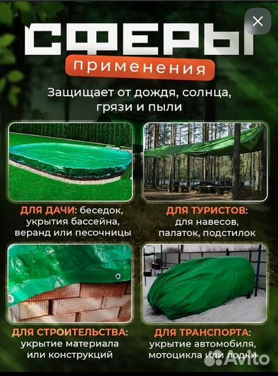 Тент тарпаулин 5*6 с люверсами антиуфл