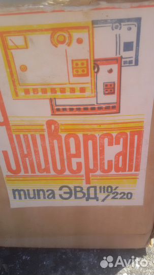 Электроприбор 