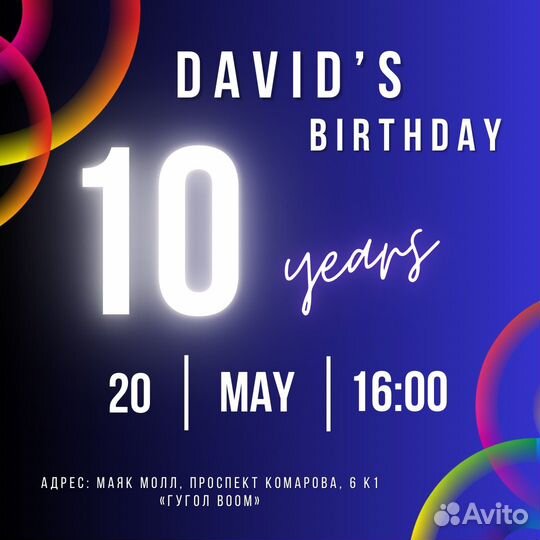 Пригласительные на мероприятия